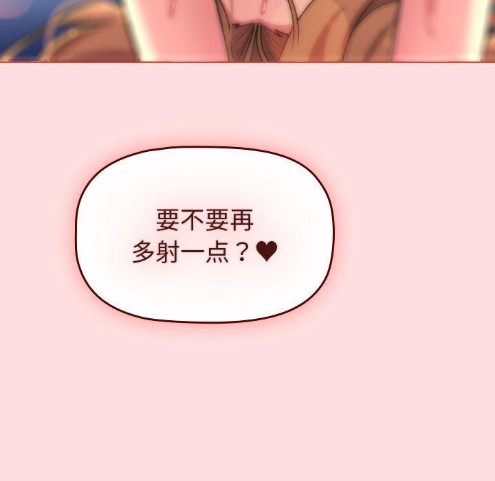 分组换换爱第130話