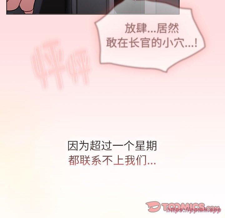 分组换换爱第130話