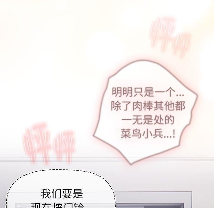 分组换换爱第130話