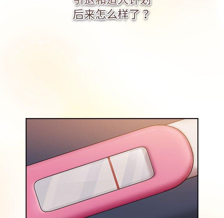 分组换换爱第130話