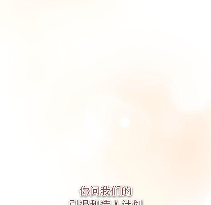 分组换换爱第130話