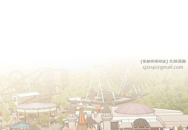 在公司偷偷爱第24話