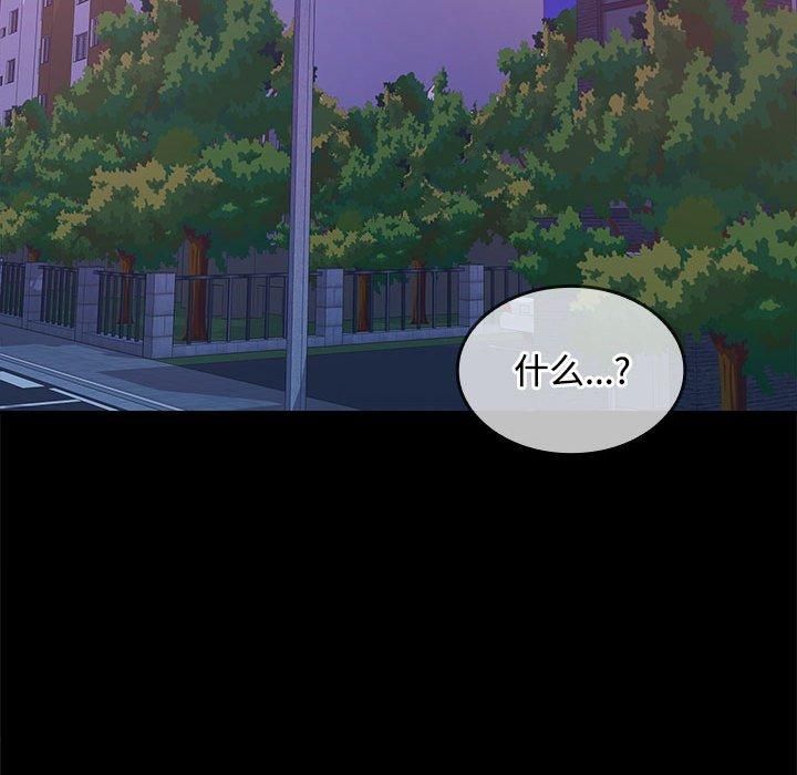 在公司偷偷爱第24話