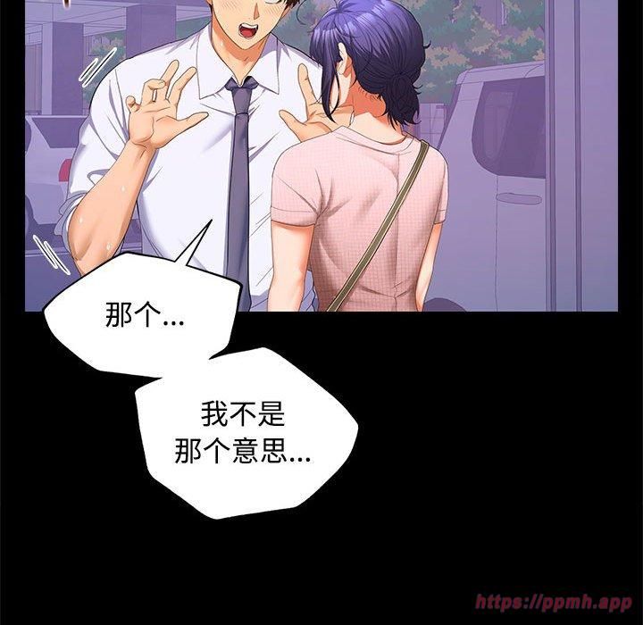 在公司偷偷爱第24話