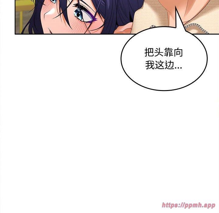 在公司偷偷爱第24話