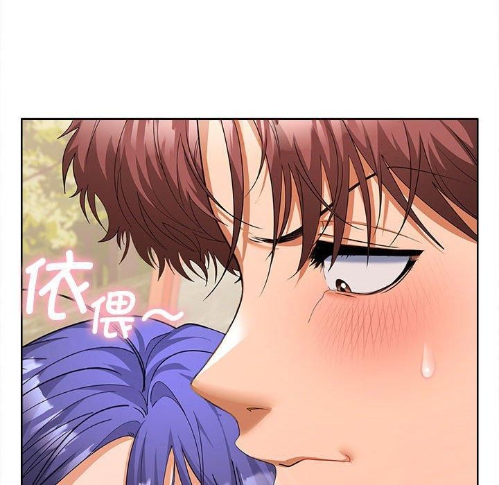 在公司偷偷爱第24話