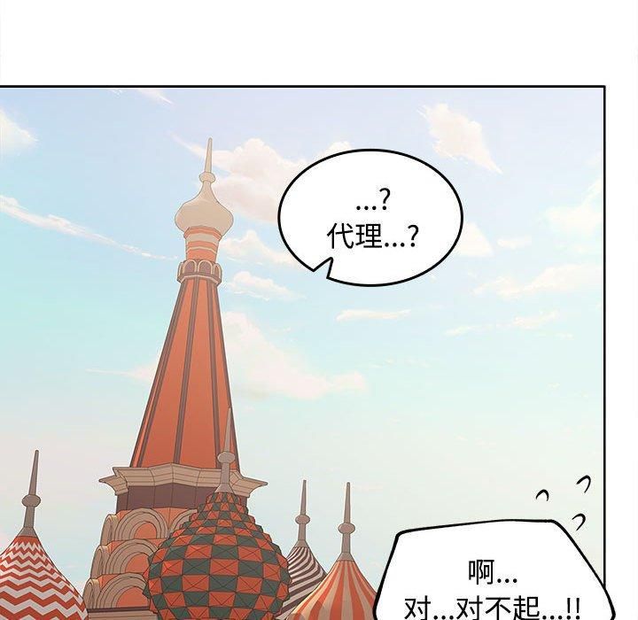 在公司偷偷爱第24話