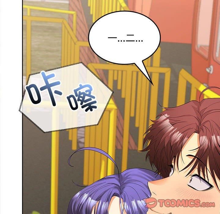 在公司偷偷爱第24話