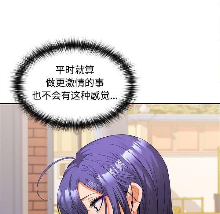 在公司偷偷爱第24話