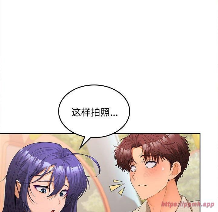 在公司偷偷爱第24話