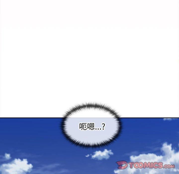 在公司偷偷爱第24話