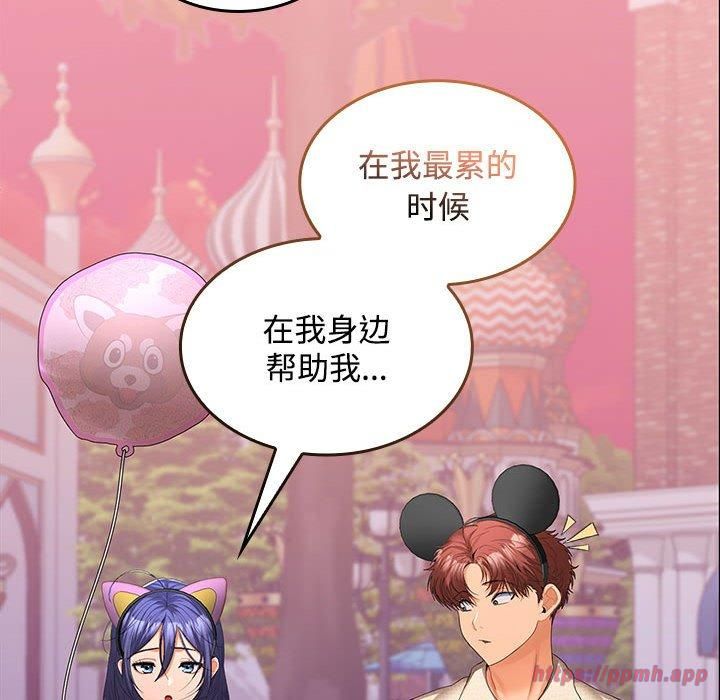 在公司偷偷爱第24話