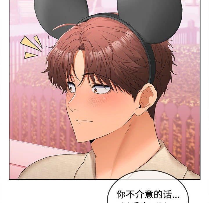 在公司偷偷爱第24話