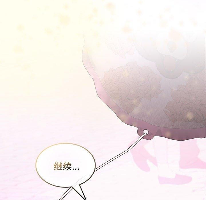 在公司偷偷爱第24話