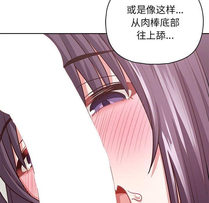 这公司归我了第23話