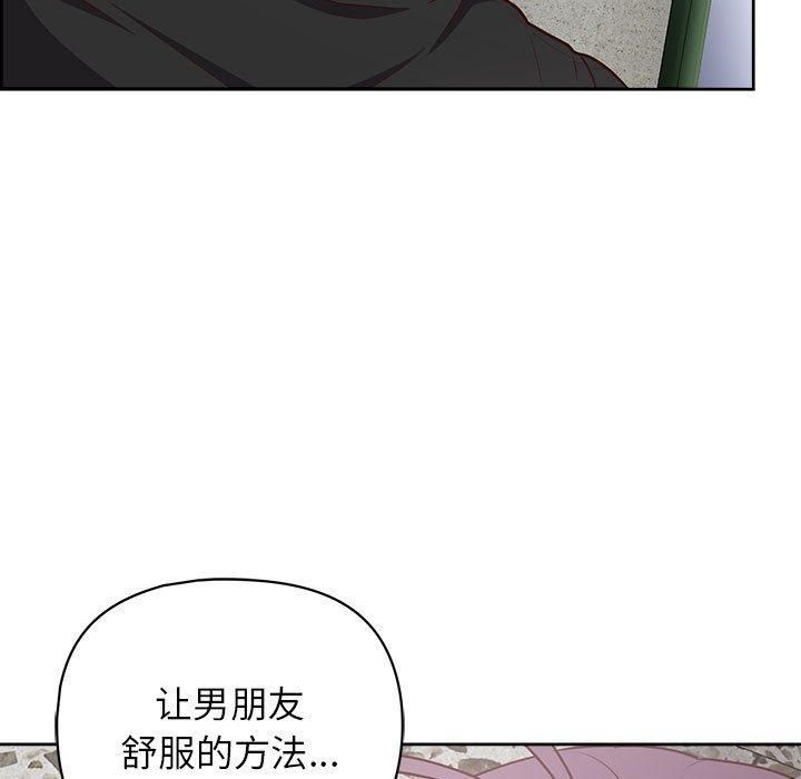 这公司归我了第23話