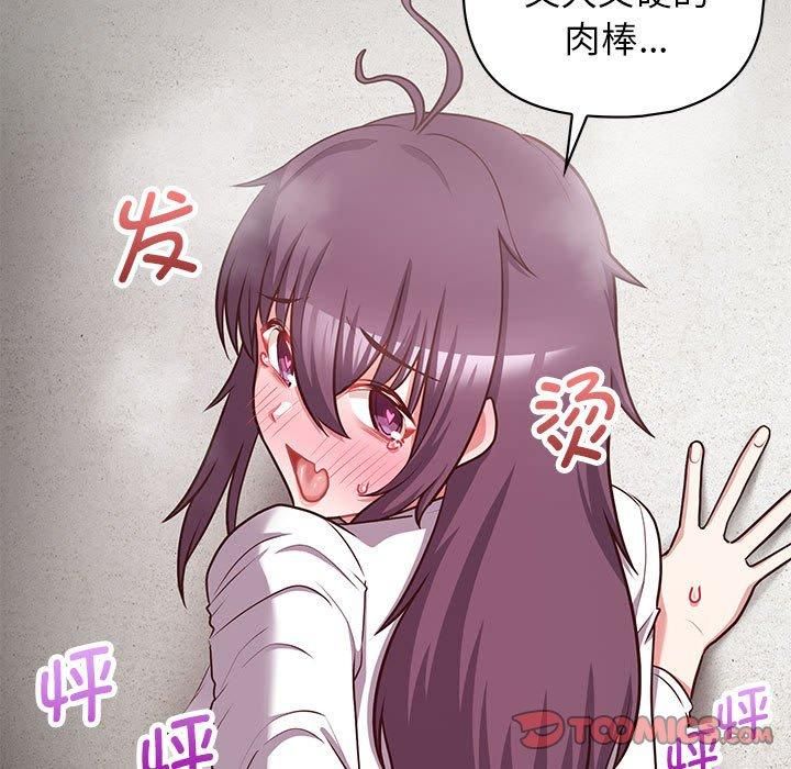 这公司归我了第23話