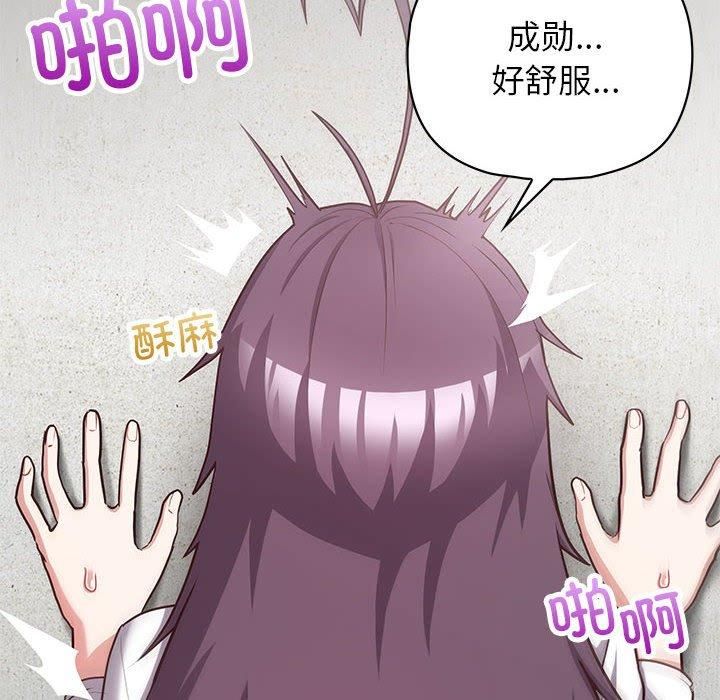 这公司归我了第23話