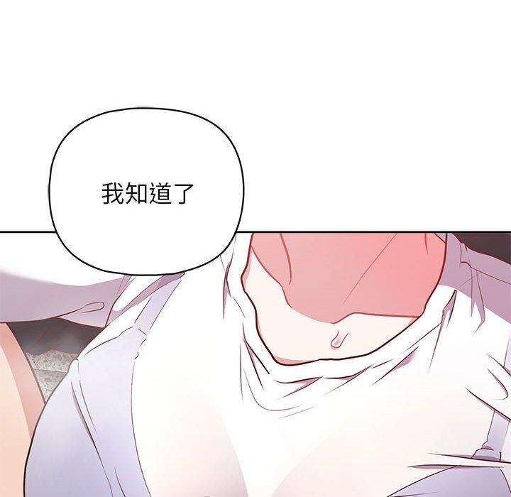 这公司归我了第23話