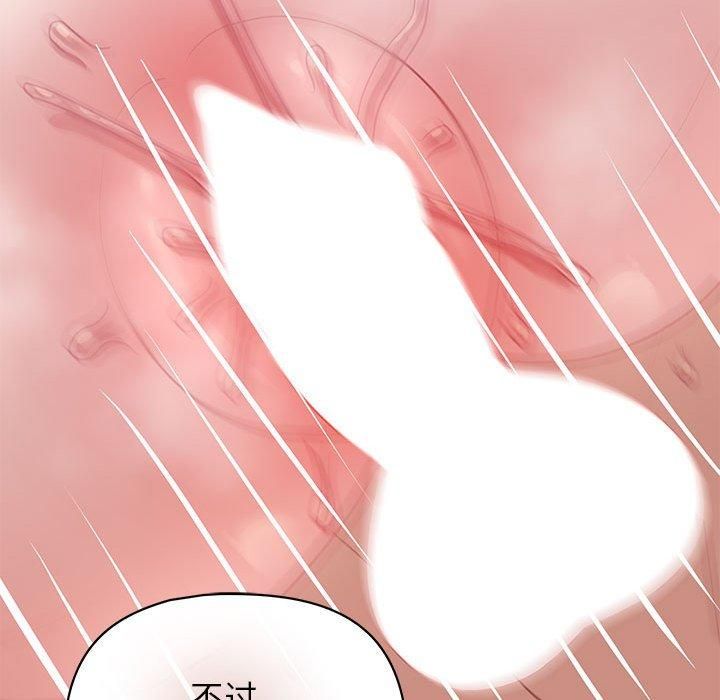 这公司归我了第23話