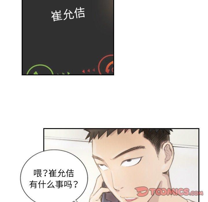 超能刑警第14話