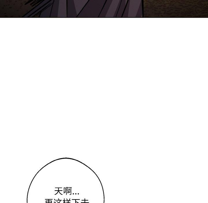 同寝第39話