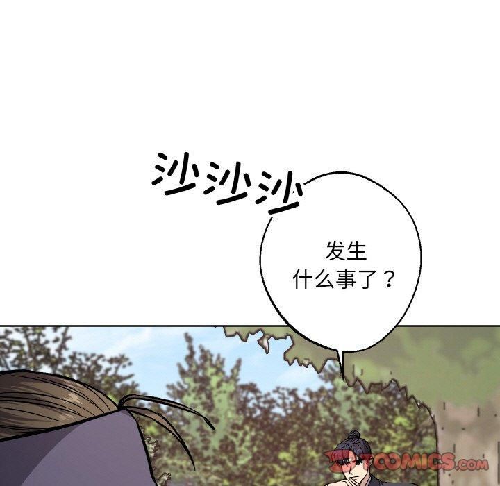 同寝第39話