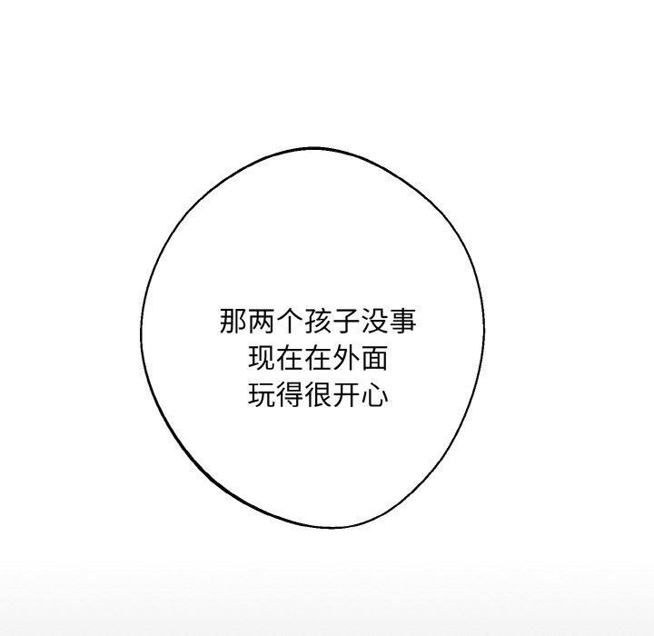 同寝第39話
