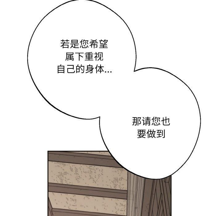 同寝第39話
