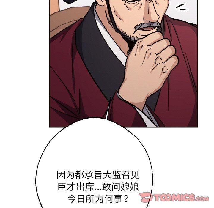 同寝第39話