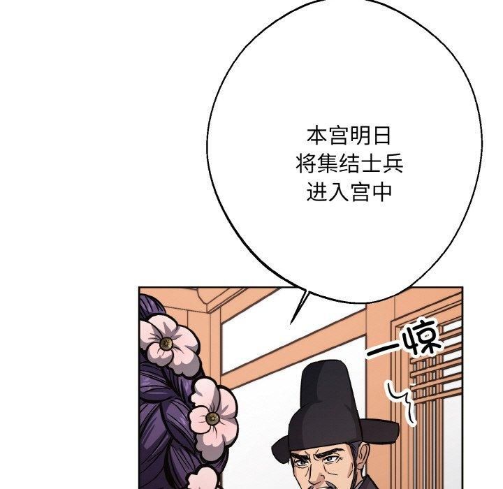 同寝第39話