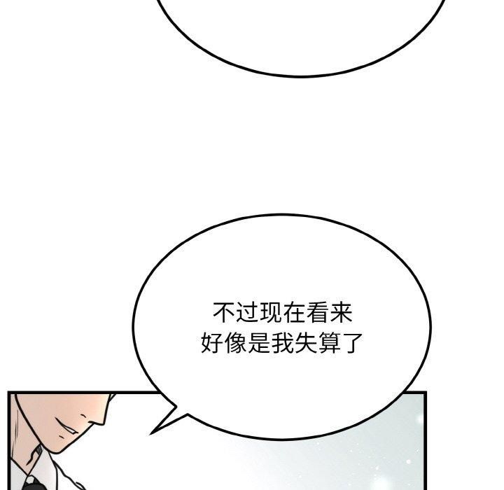 婚姻束缚第4話