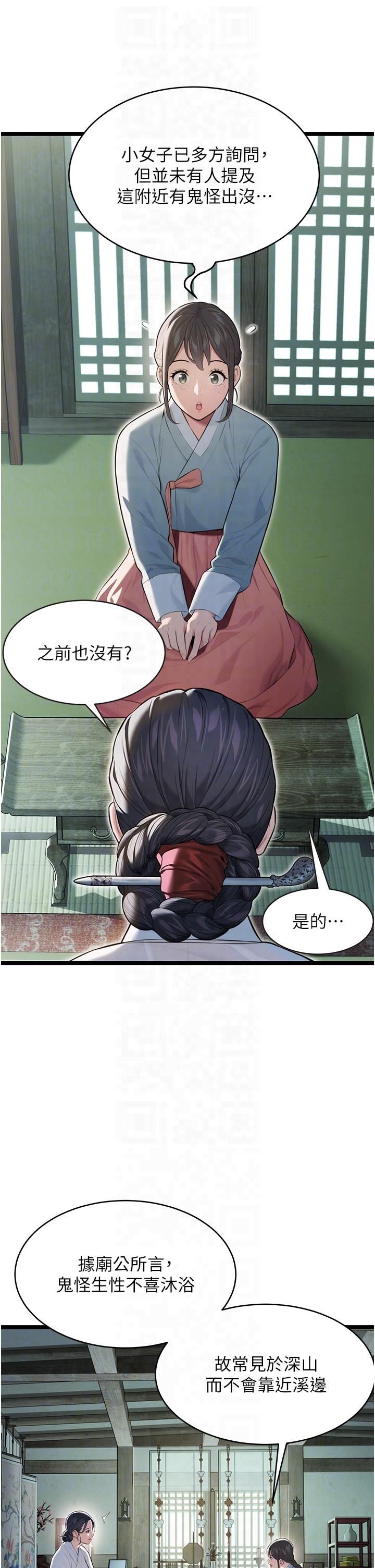 命運:貞潔慾女第11話-肉搏素衣女刺客