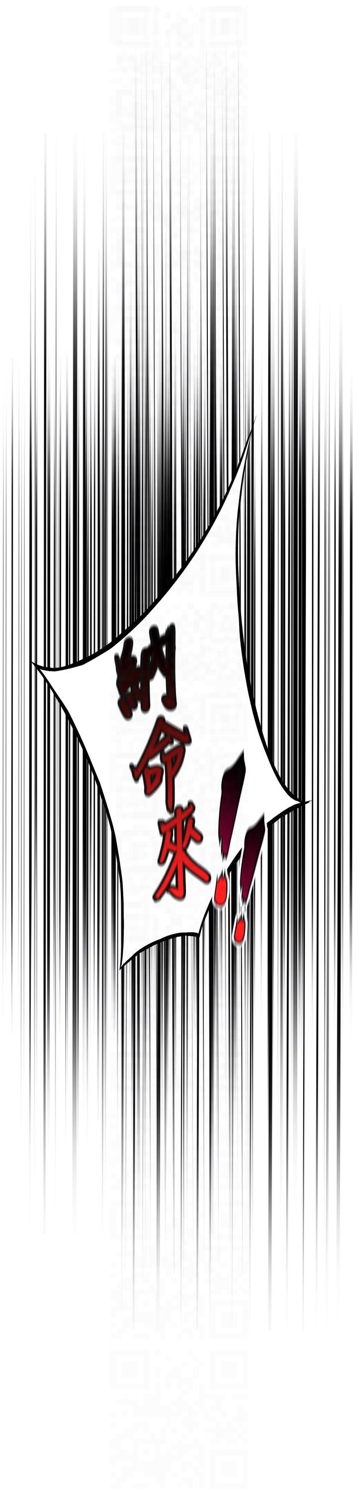 命運:貞潔慾女第11話-肉搏素衣女刺客