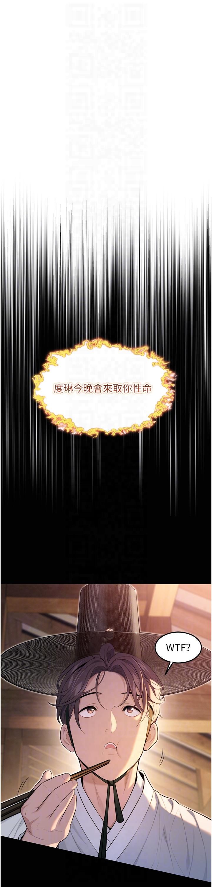 命运:贞洁慾女第11話-肉搏素衣女刺客