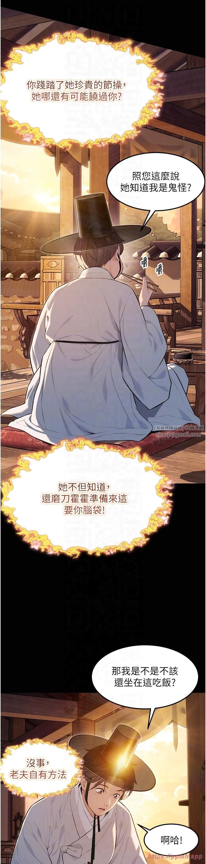 命運:貞潔慾女第11話-肉搏素衣女刺客