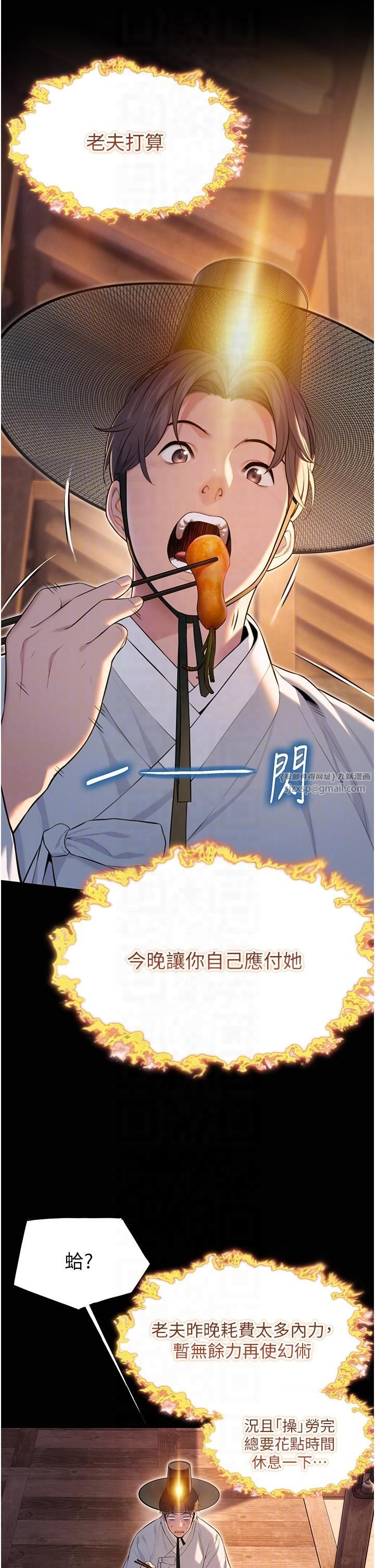 命运:贞洁慾女第11話-肉搏素衣女刺客