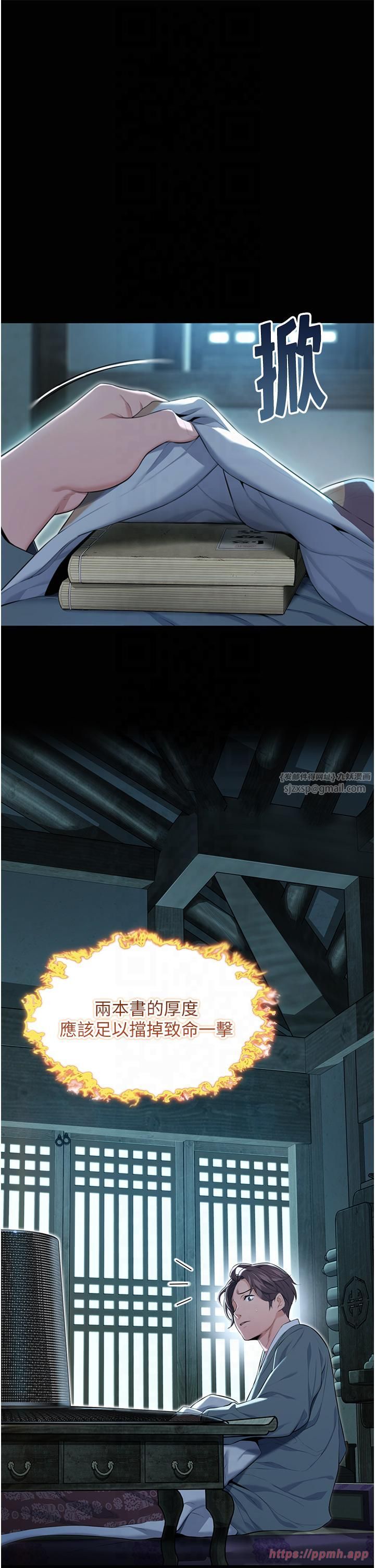 命运:贞洁慾女第11話-肉搏素衣女刺客