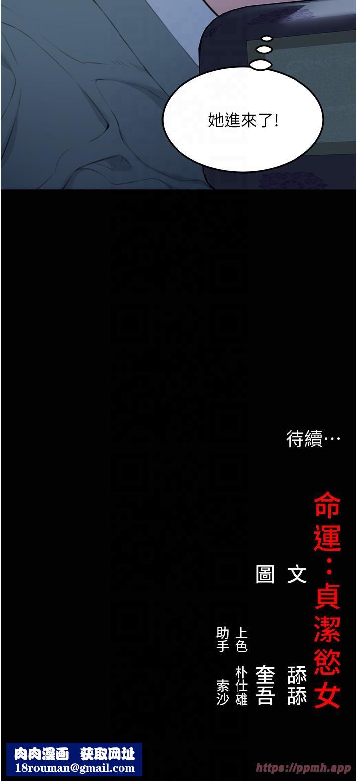 命运:贞洁慾女第11話-肉搏素衣女刺客