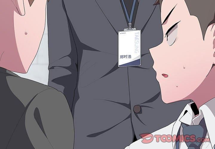 大企业里的小秘密第8話