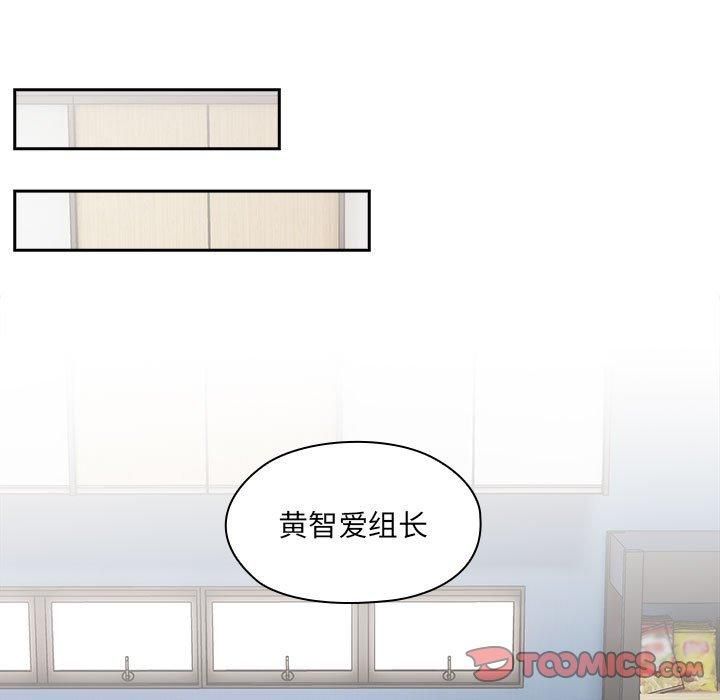 大企业里的小秘密第8話