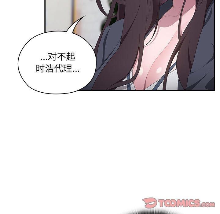 大企业里的小秘密第8話