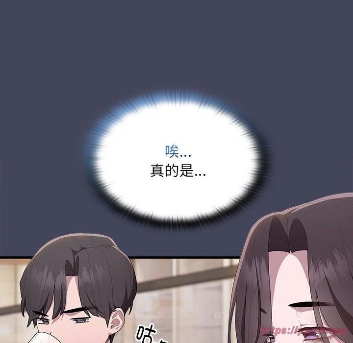 大企业里的小秘密第8話