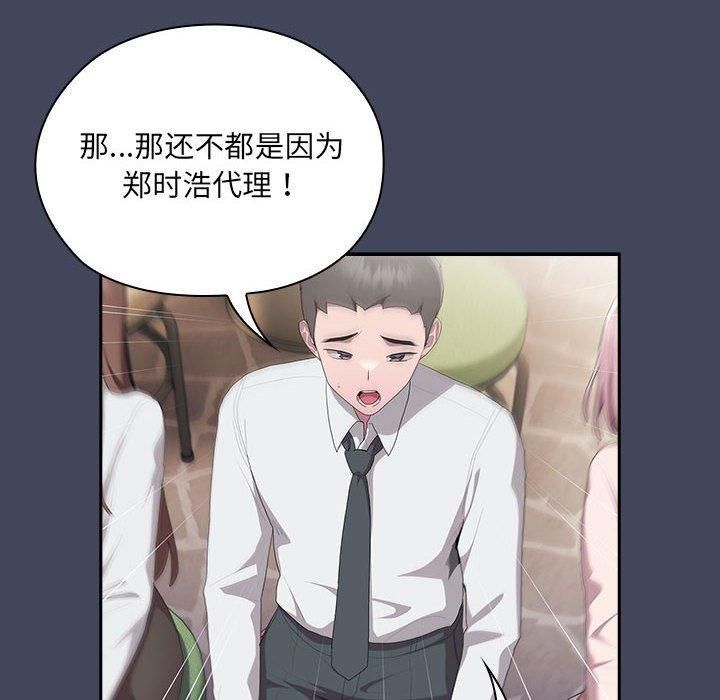 大企业里的小秘密第8話