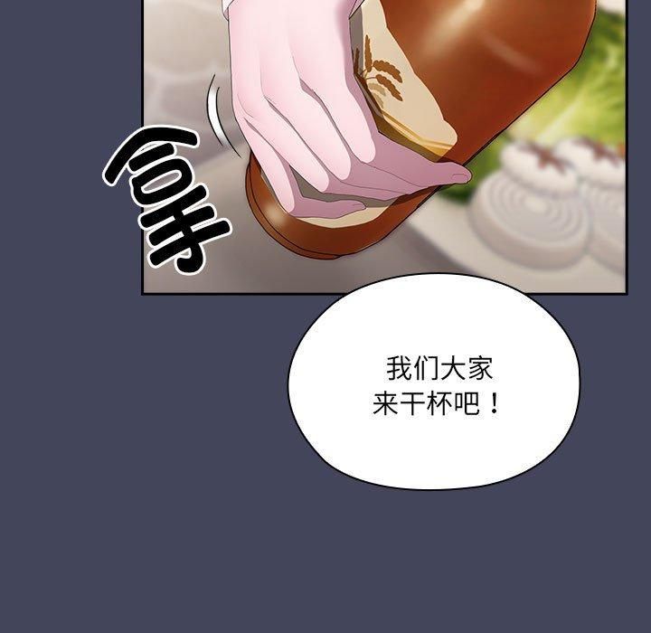 大企业里的小秘密第8話