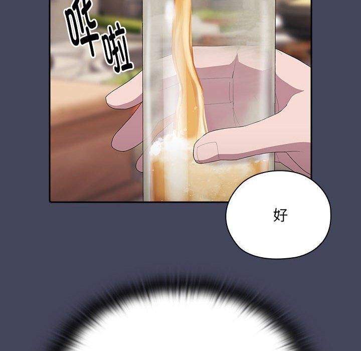 大企业里的小秘密第8話