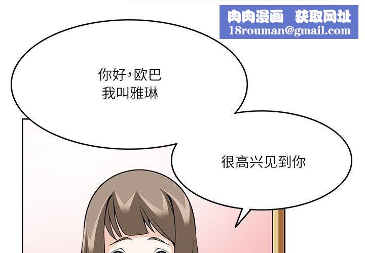 回到过去爱上你第10話