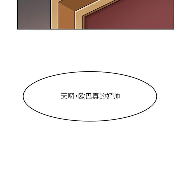 回到过去爱上你第10話