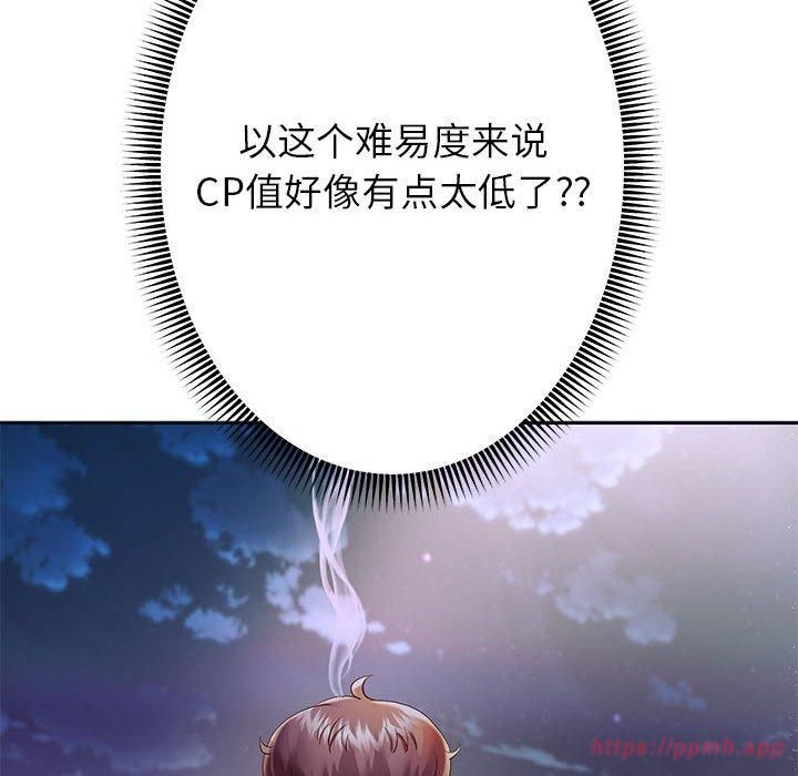 重生之长枪无敌第27話