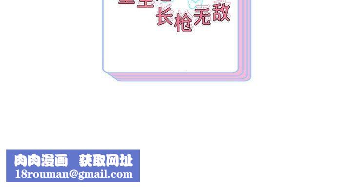 重生之长枪无敌第27話